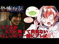 【#恐怖夜話 #らんちぅ寿希】リア友が1人でやるのが怖いらしいので一緒にプレイ【#vtuber 】