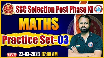 SSC  Phase 11 Vacancy 2023 | Phase 11 Maths Practice Set | SSC Phase 11 Maths Class By Deepak Sir