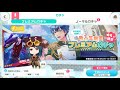ボイきら 新入生限定ガチャ