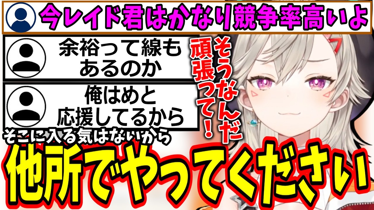 バレバレ界隈には入りたくないと言いつつ余裕を見せる小森めとｗ【ぶいすぽ/切り抜き】