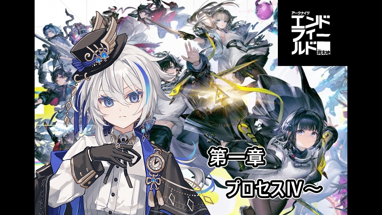 【 アークナイツ：エンドフィールド】 サンドリーフを手に入れました！メインの続きやります！【#新人vtuber /#初見歓迎  】