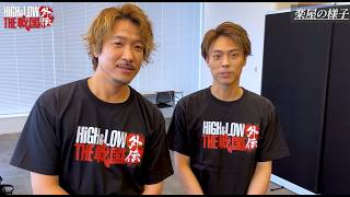 『HiGH＆LOW THE 戦国 外伝』HIBIYA LIVE FESTIVAL 2026ダイジェスト映像