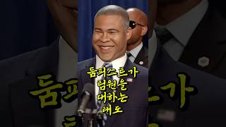 오버워치 둠피스트가 팀원을 대하는 태도 #shorts
