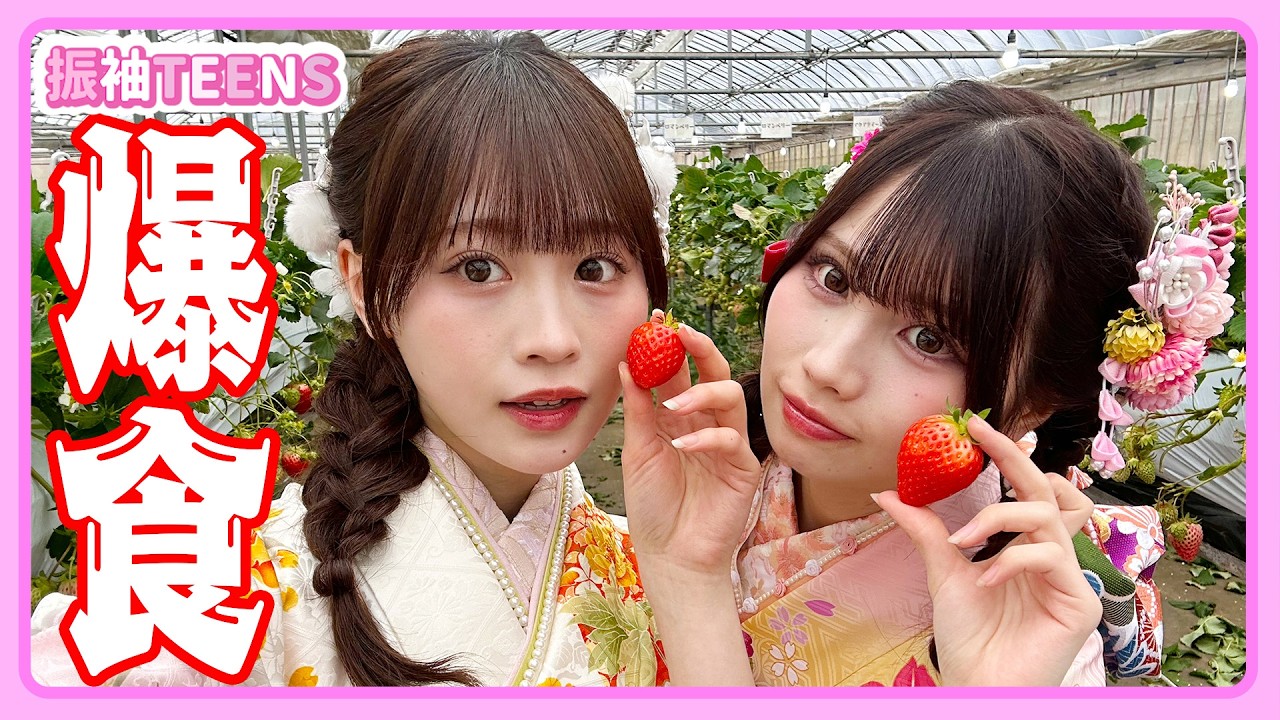 Strawberry Picking] When Nene and Mia, who are the same age, went