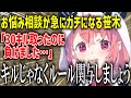 岩おじしながらゆるくお悩み相談してたら急に真顔でアドバイスしだす笹木【にじさんじ/笹木咲/切り抜き】