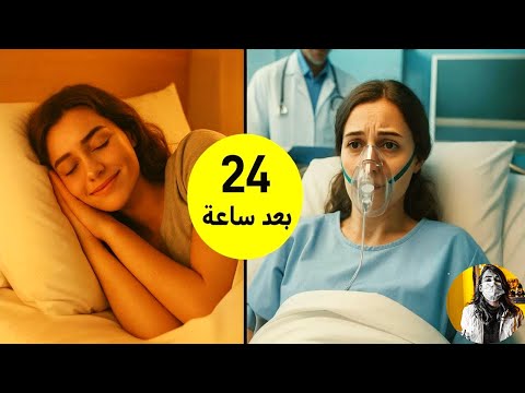 امرأة تنام في بيتها و تستيقظ في المستشفى كل يوم هذا ما كانت تفعله صديقتها بها