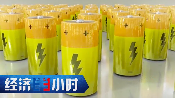 充電10分鐘行駛500公里？鈉離子電池何時上市？新一代固態動力電池來了！「經濟半小時」20230404 | 財經風雲 - 天天要聞