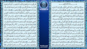 ماهر المعيقلي | 045 : سورة الجاثية | حفص عن عاصم