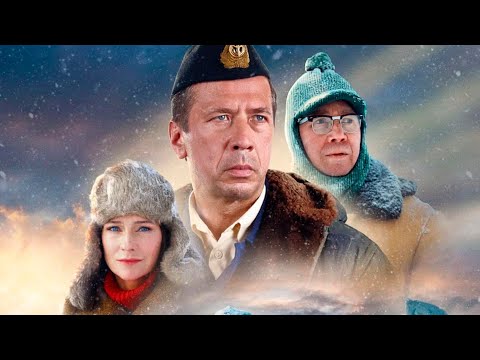 Северный полюс (2024)