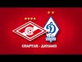 ULTRAS \ Spartak vs Dynamo