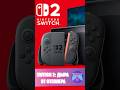 📦 Switch 2 пробили степлером — GameStop устроил треш #switch2 #новостиигр #nintendoswitch2