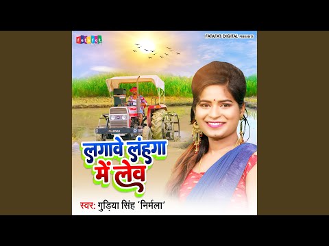 Lagawe Lahanga Me Lev