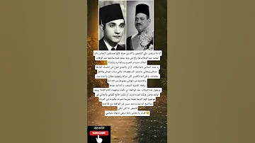 انا ما بسلمش علي المايعين يا افندي جملة قالها مصطفى النحاس باشا لمحمد عبد 