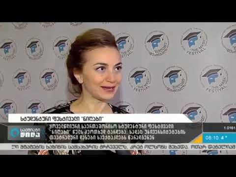 ფესტივალი \"ნიღაბი 2015\" მაესტრო