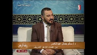 انواع القلوب فى القرأن الكريم_مع د/سالم جمال عبد الناصر_من علماء الازهر الشريف(روضة الرحمن)22-2-2023