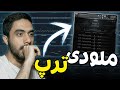 آموزش آهنگسازی با اف ال استودیو ساخت ملودی ترپ Trap گنگ آموزش آهنگسازی با اف ال استودیو ساخت ملودی ترپ Trap گنگ