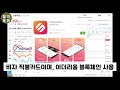 [2020.08.21 - 스와이프 SXP 코인 분석]  빗썸 스와이프 SXP 코인 소액 투자 해보기! 업빗 원상 가나  (암호화폐 재테크 Swipe coin 업비트 원화상장)