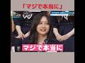 【乃木坂46】井上和さん、MCにタメ口してしまう笑 #shorts