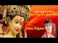 Apna Kam Hai Charno Mein Pahadawali Maa Sheranwaliye - bhajan Singer Sonu Nigam Mp3 Song