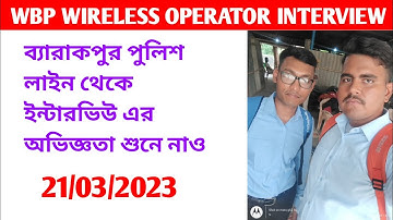 WBP WIRELESS OPERATOR INTERVIEW EXPERIENCE (Barrackpore Police Line) #wbp #wirelessoperator