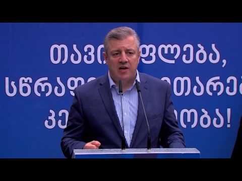 შეხვედრა ბაღდათის მოსახლეობასთან