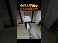 今日も平和なロシアの地下鉄