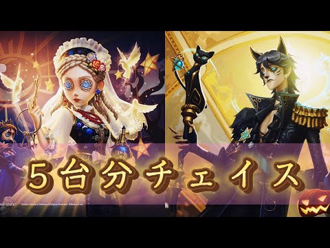 IdentityV 第5人格 カラオケの鉄人 調香師セット IdentityV 第5人格 カラオケの鉄人 調香師セット IdentityV 第五