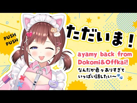 【雑談／カメラあり】ただいま配信 Revenge X6【あやみ】 Thumbnail Image