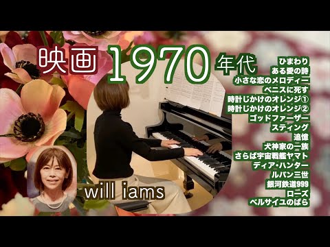 Home Song 別巻　ピアノでつづる愛の物語　1971年 Home Song 別巻 ピアノでつづる愛の物語 1971年