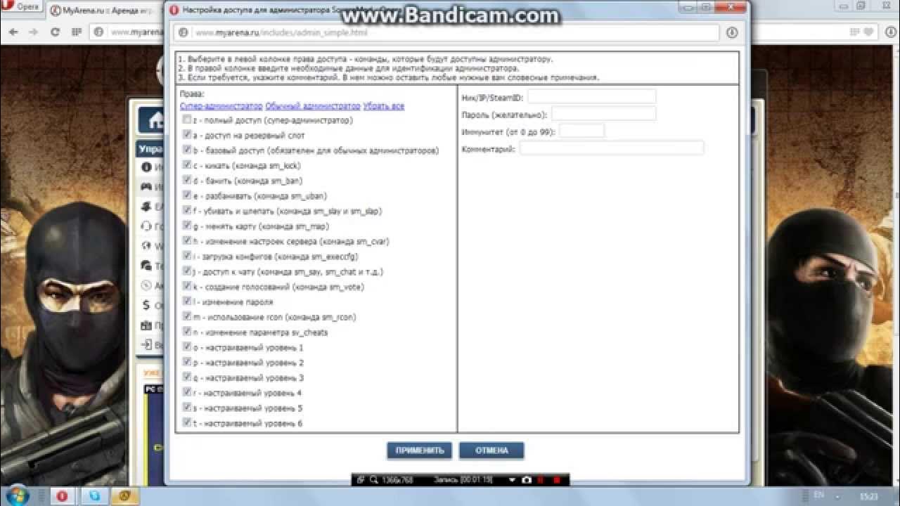 Делаем админку. Myarena CS go. Окно приветствия КС 1.6 муарена. Как сделать админа другом в ДС.
