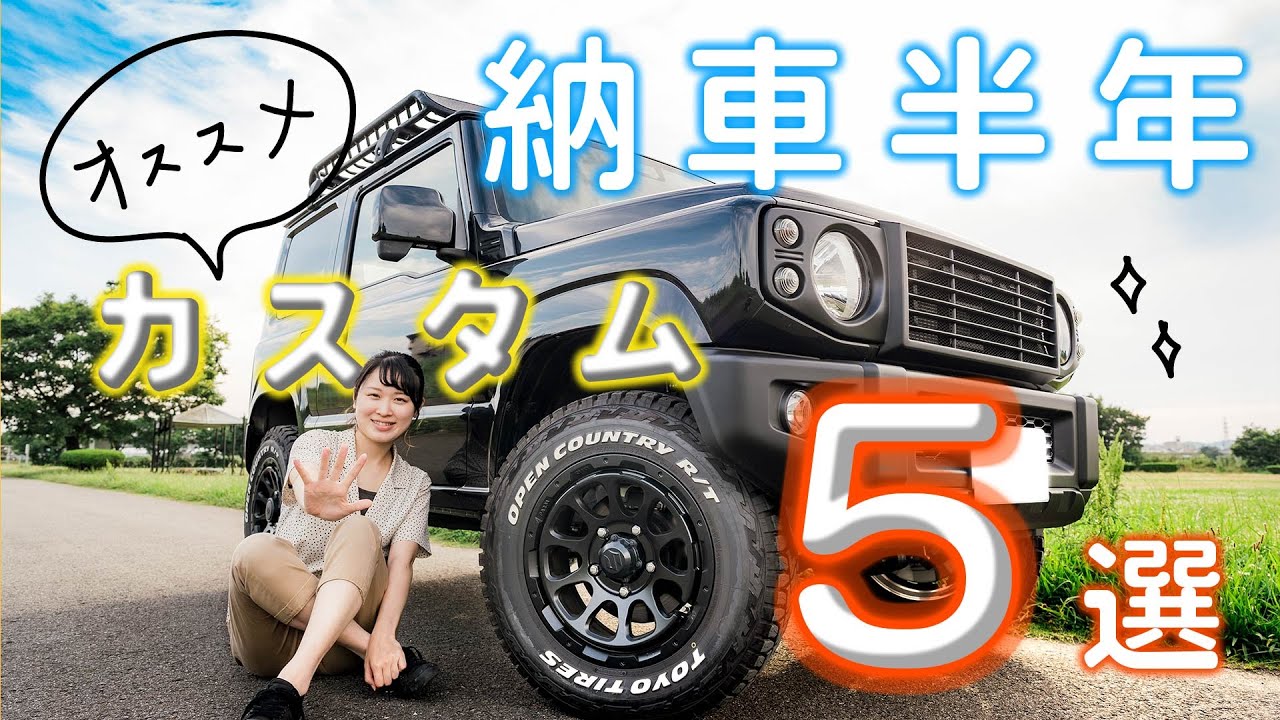 新型ジムニー専用のオシャレなドリンクホルダーを取り付けました 内装カスタム Jb64 Jb74 Youtube