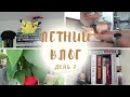 КНИЖНЫЕ ВЫХОДНЫЕ//День 2: ЭКСКЛЮЗИВ - книжные полки мужа!🔥🔥🔥