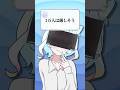 TikTokで流行りのミームでアンチコメントに返事してみたらヤバすぎた!? #meme #shorts #イラスト