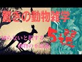 [雑学]「驚きの動物雑学5選！知らないと損する、動物の不思議＆秘密」