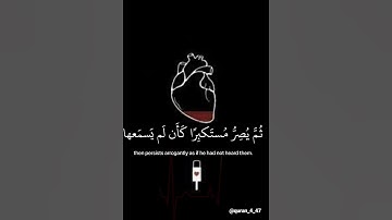 {يسمع آيات الله تتلى عليه}.               القارئ|ياسر الدوسري
