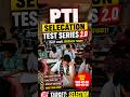 PTI Selection Test Series 2.0 🔥 | Real Exam Pattern Test #PTITestSeries #PTISelection