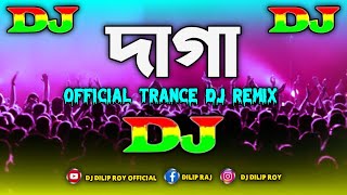 Daga | দাগা | Kazi Shuvo Dj (RemiX) | Tiktok Official Trance Remix | Bangla Dj Song | Dj Dilip Roy