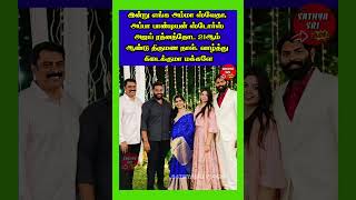 இனற எஙக அமம அபபவட 21வத தரமண நள