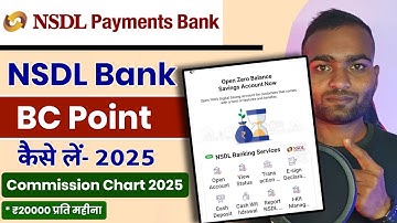 Nsdl payment bank ka bc point kaise le 2025 me | Nsdl payment bank ka bc agent kaise bane 2025