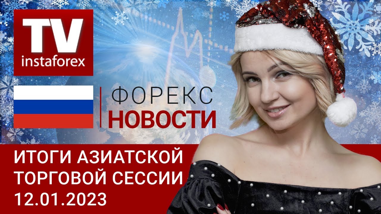 Гороскоп На 18 Января 2023