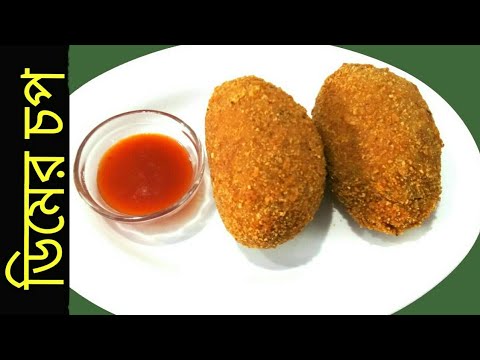 demat chop recipe video Egg Chop Recipe Egg Devil Dimer Chop Recipe Best Evening Snacks demat chop recipe video Egg Chop Recipe Egg Devil Dimer Chop Recipe Best Evening Snacks