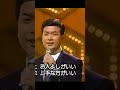 北酒場  #Short