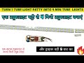 Tube Lights from a Damaged Tube Light Strip || एक खराब ट्यूबलाइट की पट्टी से 4 मिनी ट्यूब लाइट बनाएं