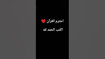 تلاوة رائعة جدا 💥❤️❤️😍 إني جزيتهم اليوم بما صبروا أنهم هم الفائزون #تلاوة_خاشعة #إسلام_صبحي
