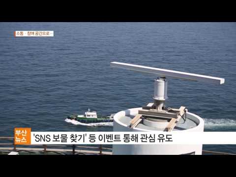 &#39;영도등대&#39; 소통·참여 공간으로 변화 꾀하다17 03 23