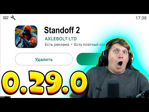 видео: STANDOFF 2 0.29.0 (Pre-Beta)