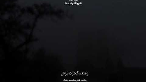 القرآن الكريم  | سوره طه | القارئ أشرف إمام #القرآن_الكريم #الحمدلله #سبحان_الله_وبحمده