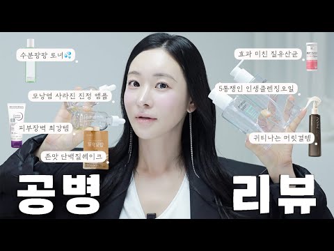 공병리뷰🫙다섯통 쟁인 인생클렌징오일부터 <strong>모낭염</strong> 사라진 진정 앰플/효과미친질유산균/수분팡팡토너/피부장벽최강템/존맛단백질쉐이크/귀티나는머릿결트리트먼트/로즈픽스 Rosefix