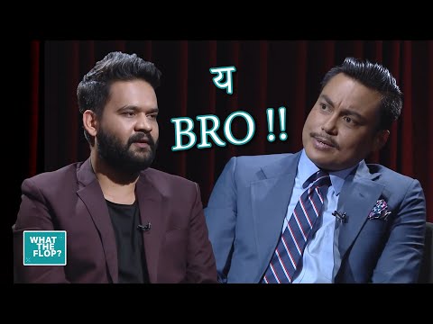 य Bro Balen Shah Sandip Chettri What The Flop Clip