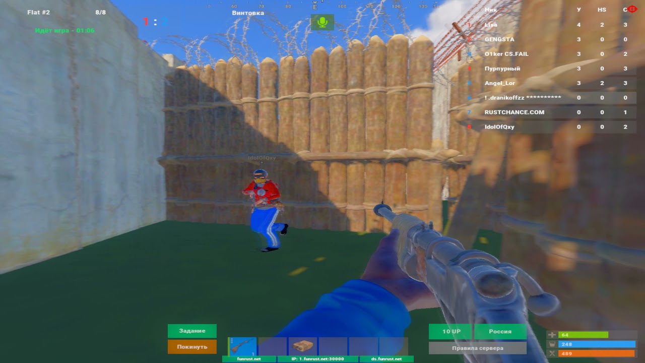 Ушатал с болта игроков FUNRUST'A